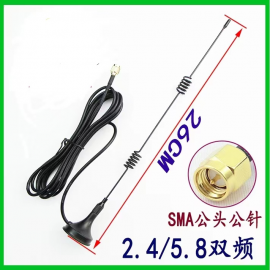 GL245805 WIFI Magnetic Antenna